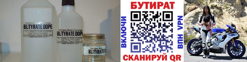 БУТИРАТ буратино  где купить наркоту  Славянск-на-Кубани 