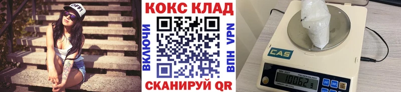 наркошоп Славянск-на-Кубани КОКАИН 98%