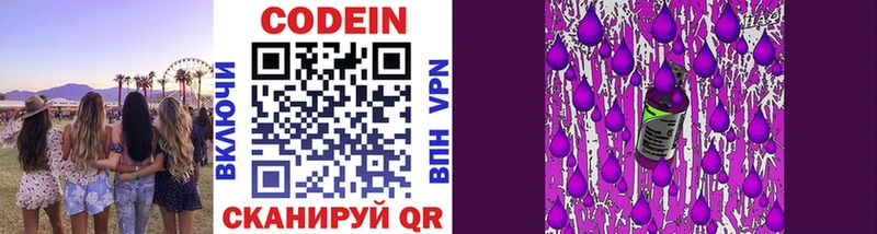 сколько стоит  Славянск-на-Кубани  Кодеиновый сироп Lean напиток Lean (лин) 