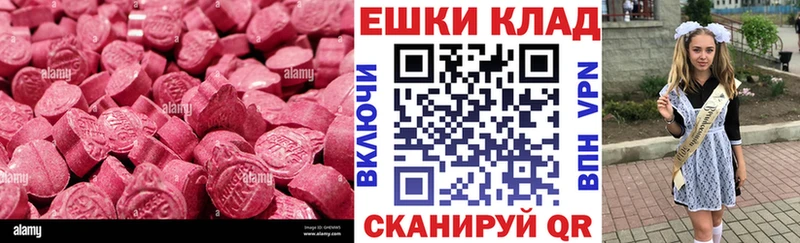 Экстази 280мг  Славянск-на-Кубани 
