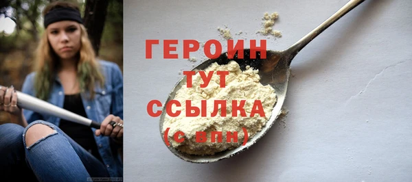 героин Бородино