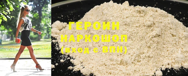 героин Бородино