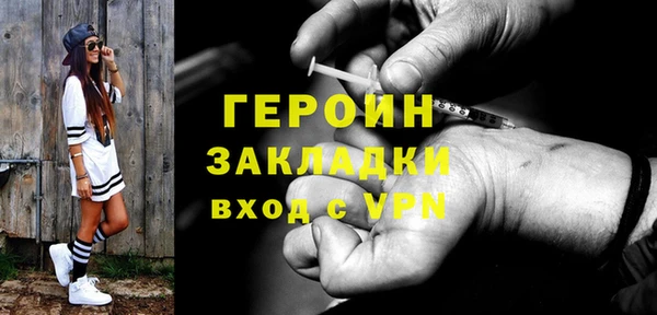 героин Бородино