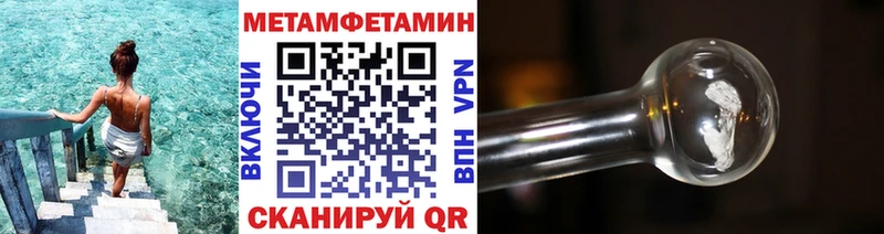 как найти закладки  KRAKEN рабочий сайт  Первитин Methamphetamine  Славянск-на-Кубани 